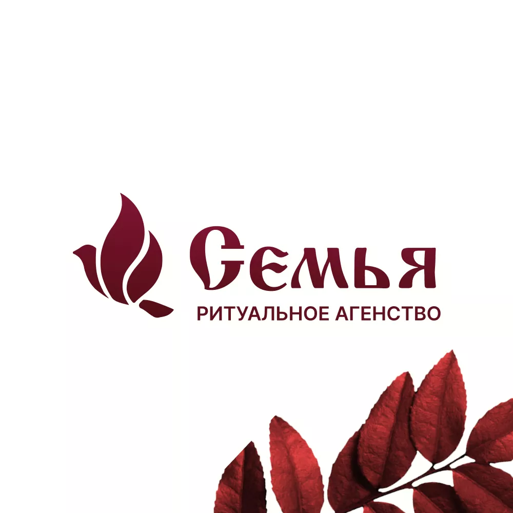 Разработка логотипа и сайта в Поронайске ритуальных услуг «Семья»